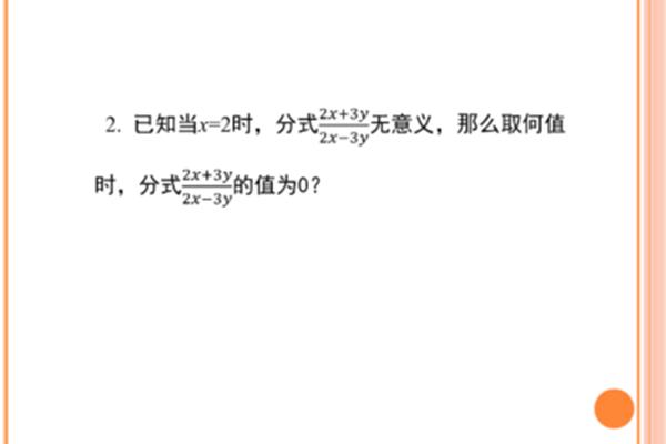 分式有意义的条件