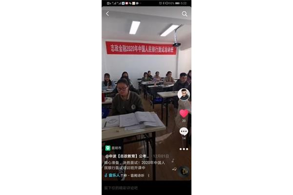 人民银行面试
