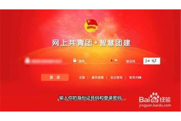 入团时间查询