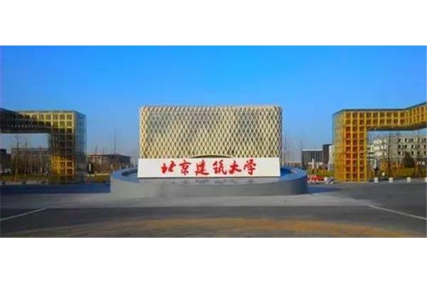 北京城市学院