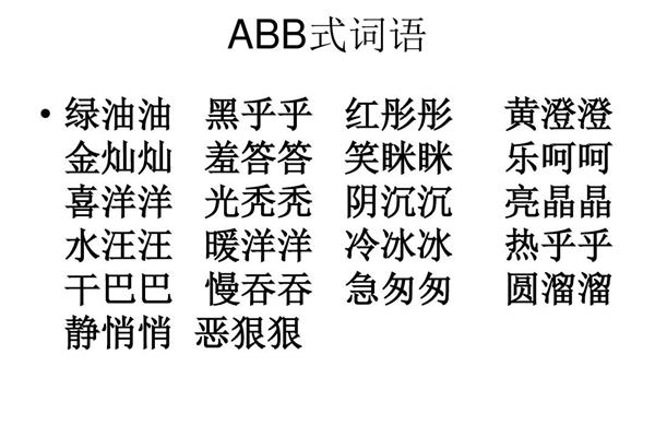关于水的四字词语