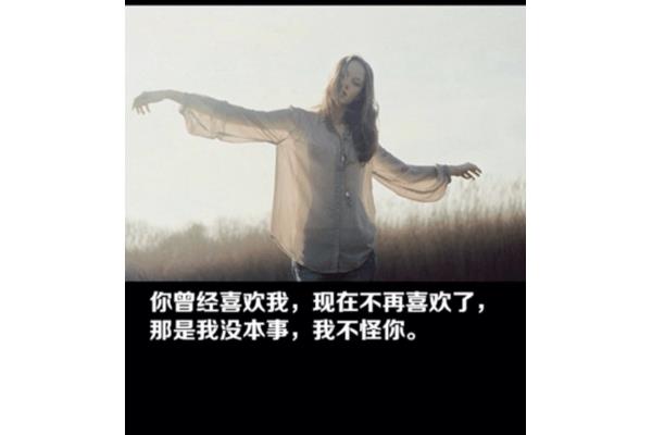我不再相信