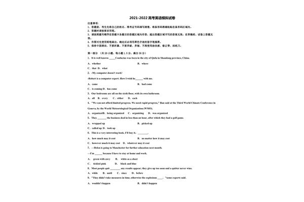 2022高考答案