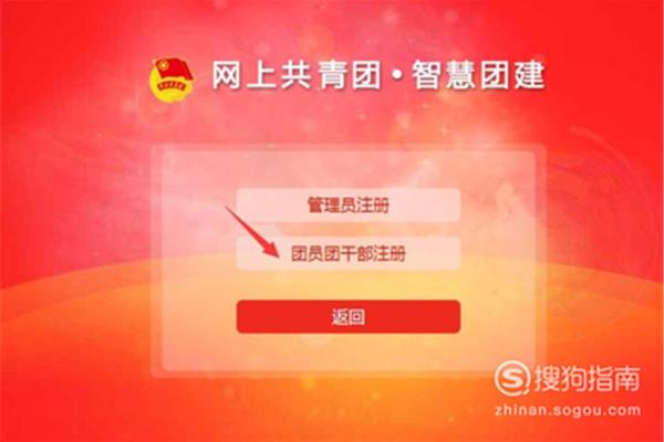 入团时间查询