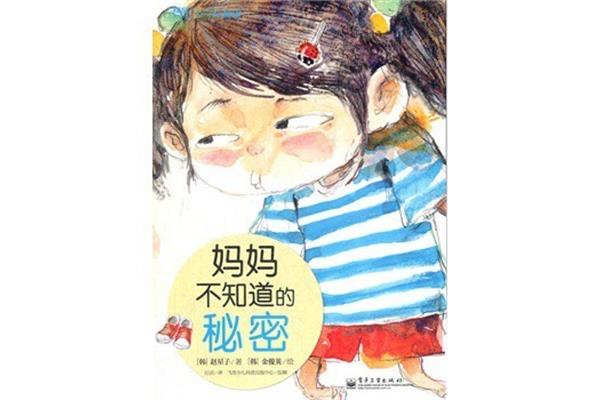 我的小秘密
