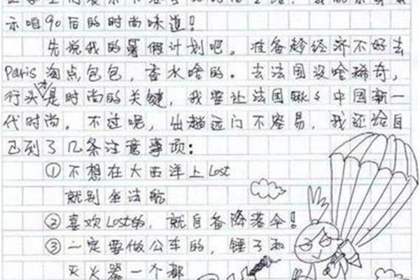 写老师的作文
