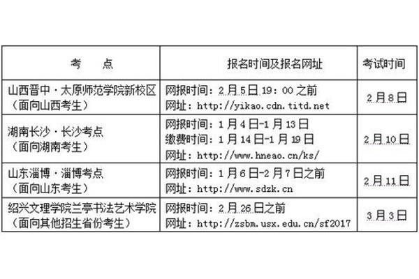 太原市招生考试网