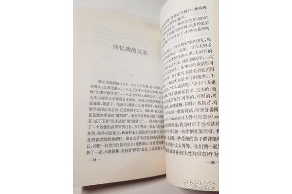 杨绛的散文