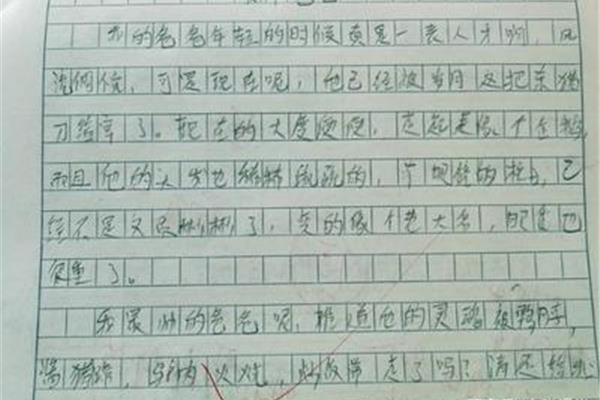 写老师的作文