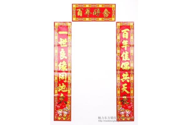 对联七个字