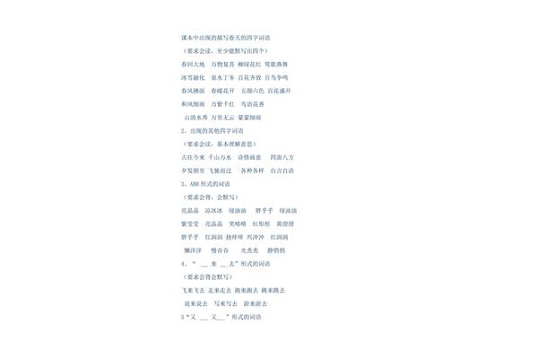 关于水的四字词语