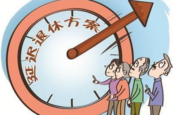 工人退休年龄