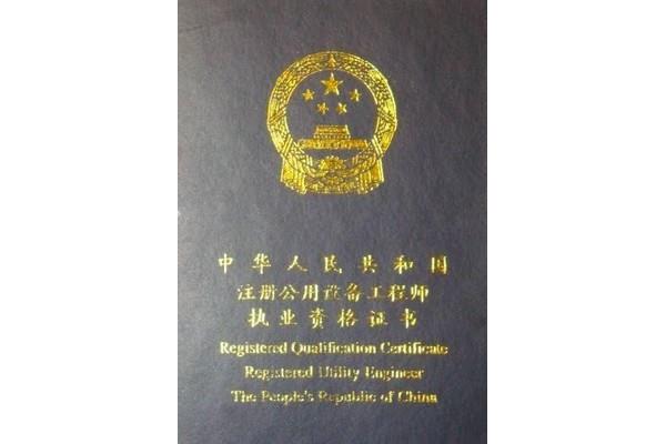 给排水工程师