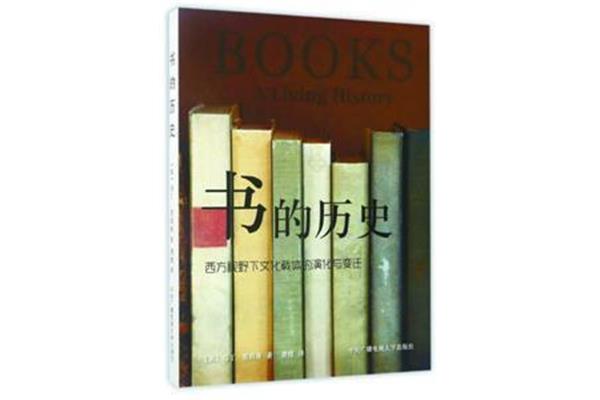 阅读的历史