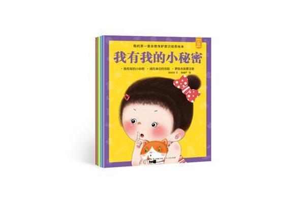 我的小秘密