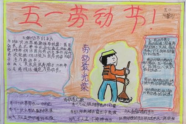 做家务手抄报