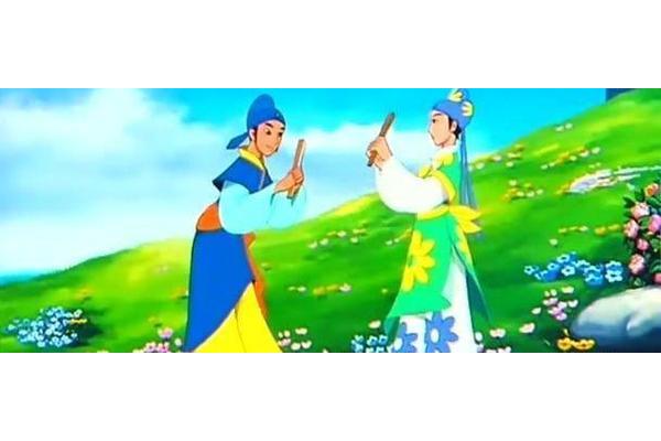 梁山伯和祝英台