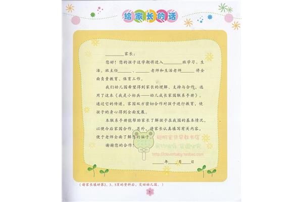 教师成长档案