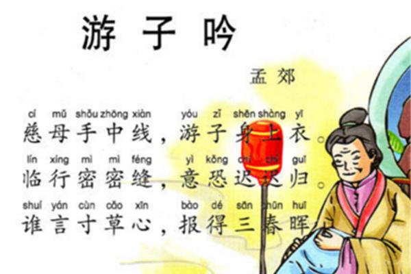 表达孝心的诗句