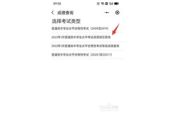 会考准考证号查询
