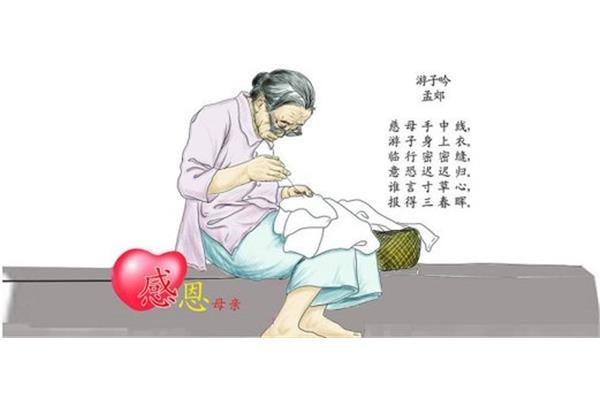 表达孝心的诗句