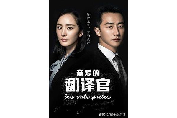 亲爱的翻译