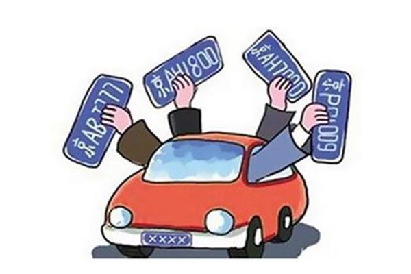 小客车摇号