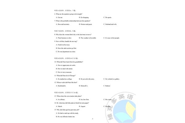 2022高考答案