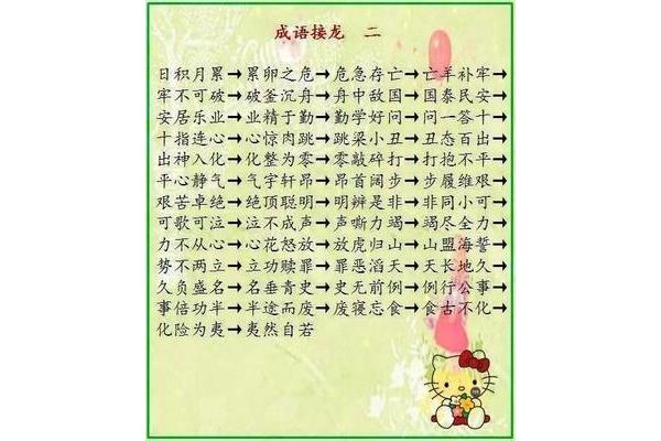 1到10的成语