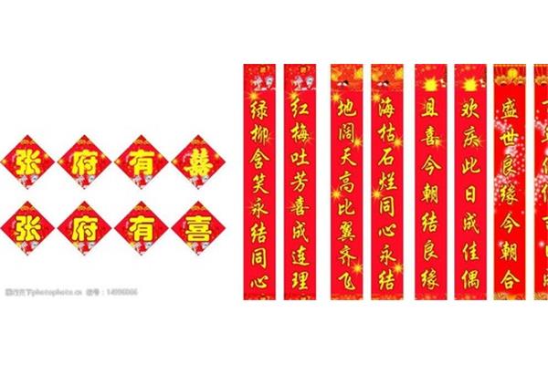 对联七个字