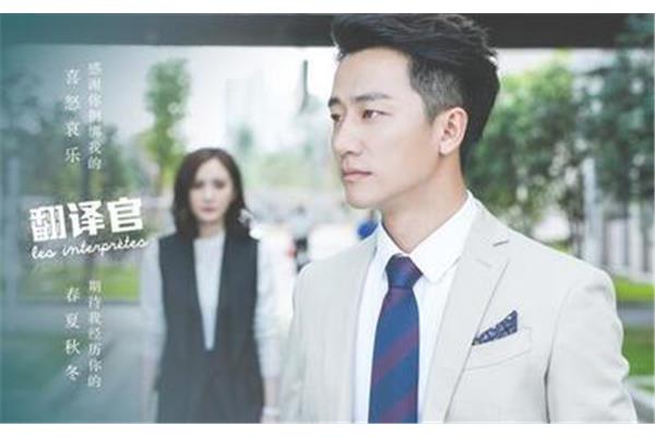亲爱的翻译