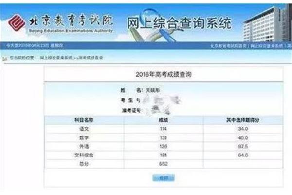多分网成绩查询