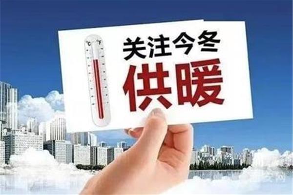 西安供暖几个月