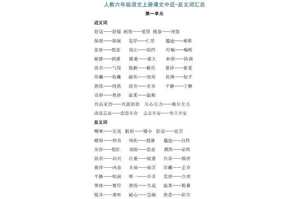近义词有哪些