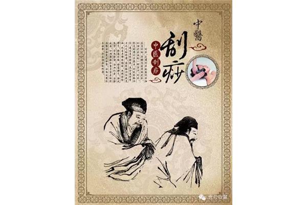 刮痧的作用
