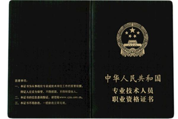 系统架构设计师