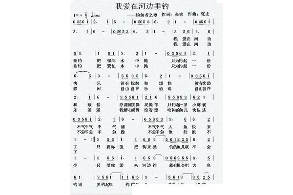 劳动的歌曲