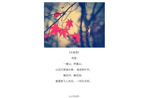 长相思一重山李煜