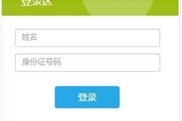 山东继续教育网