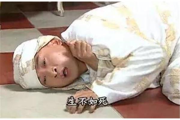 生什么死什么