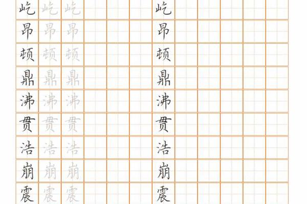 四年级上册生字