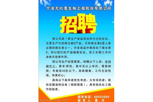 生物工程招聘