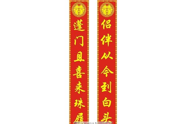 对联七个字