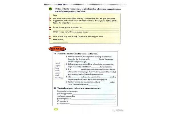 人教版电子教材