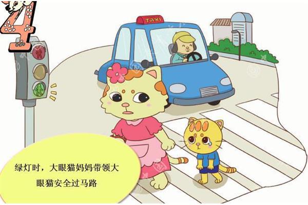 幼儿安全教育教案