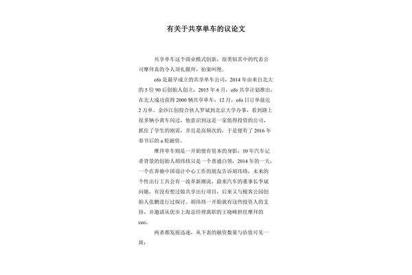 关于礼的议论文