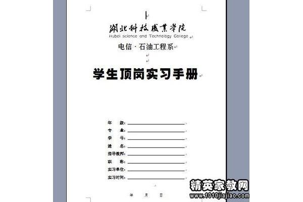 学生手册自我鉴定