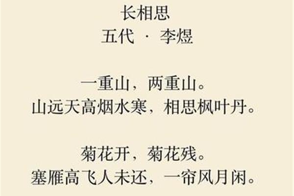 长相思一重山李煜