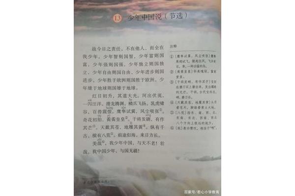 中国少年说歌词