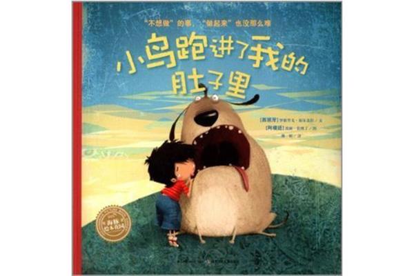 钻进我的肚子里
